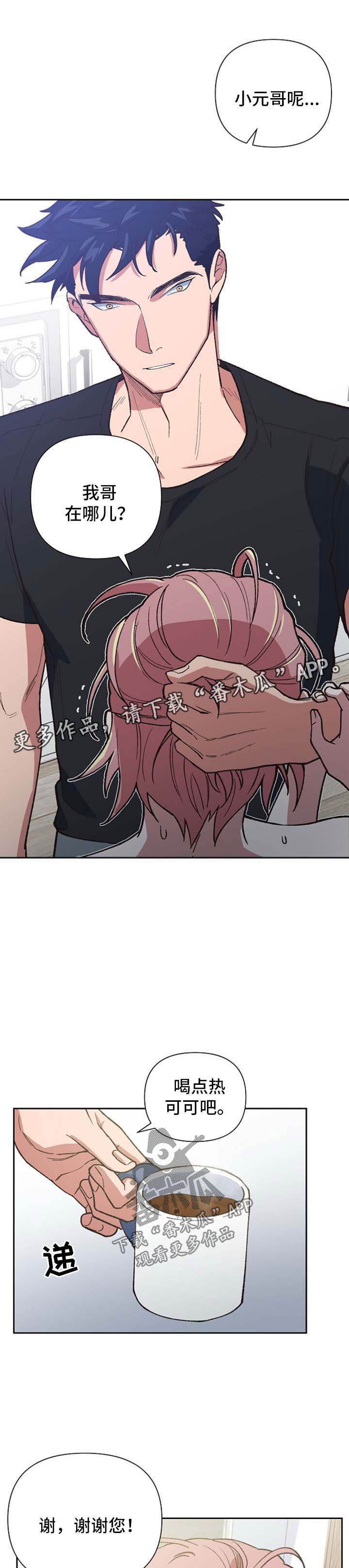 祖灵之王成就漫画,第39章：魔鬼崽子1图