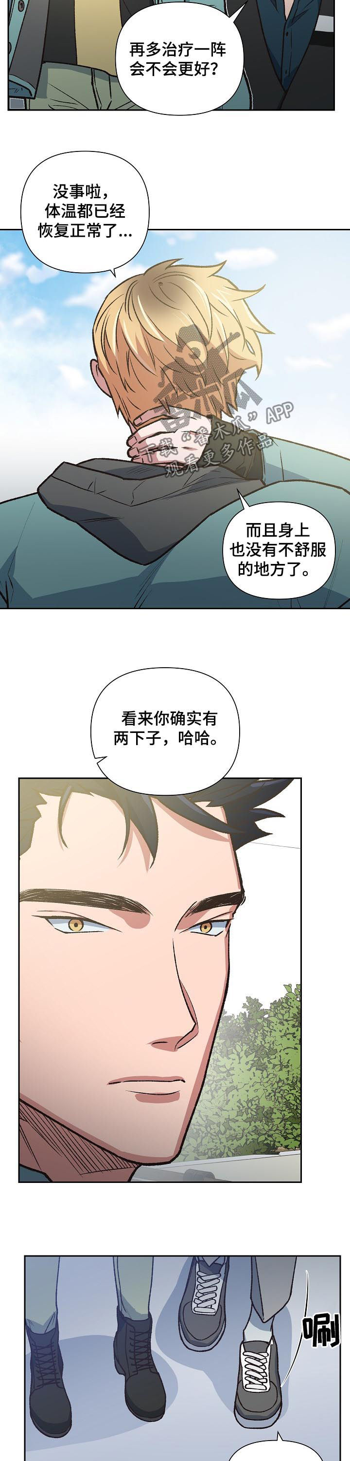 祖先附身漫画,第72章：挨训3图