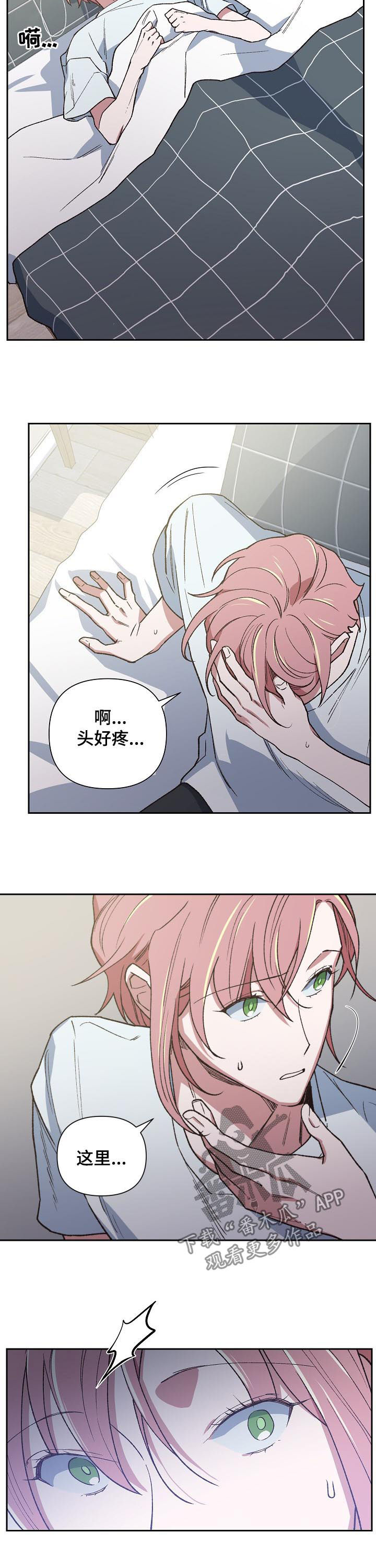 祖灵之王掉落漫画,第60章：感觉4图
