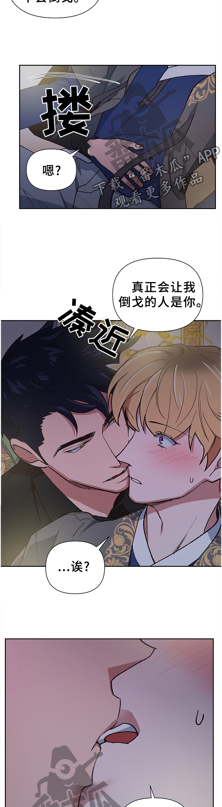 祖仙附体漫画,第46章：亲人?5图