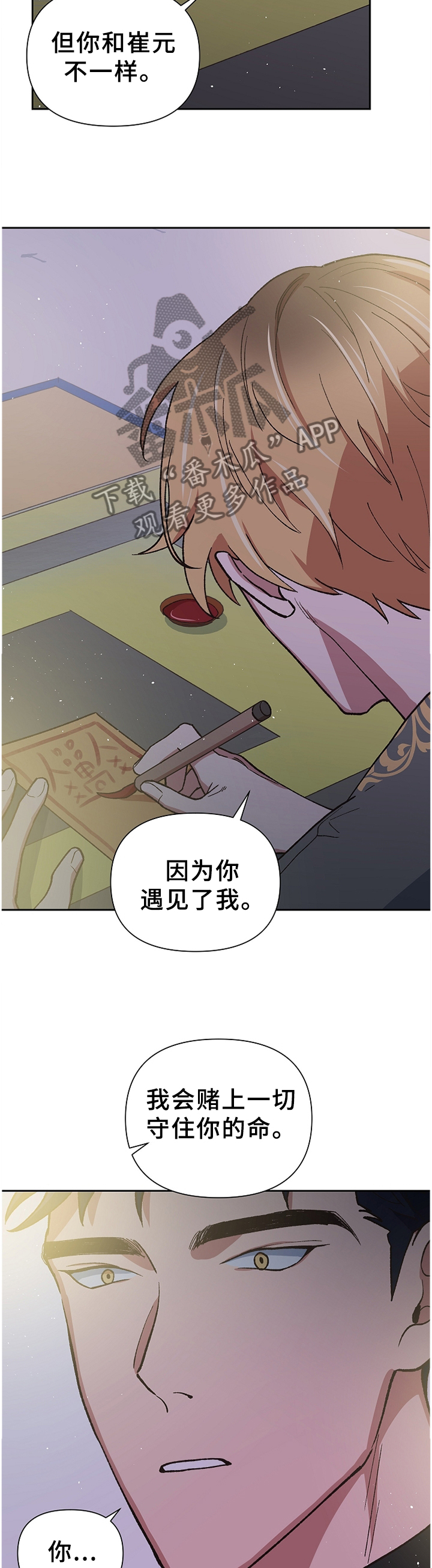 祖仙附体漫画,第46章：亲人?2图