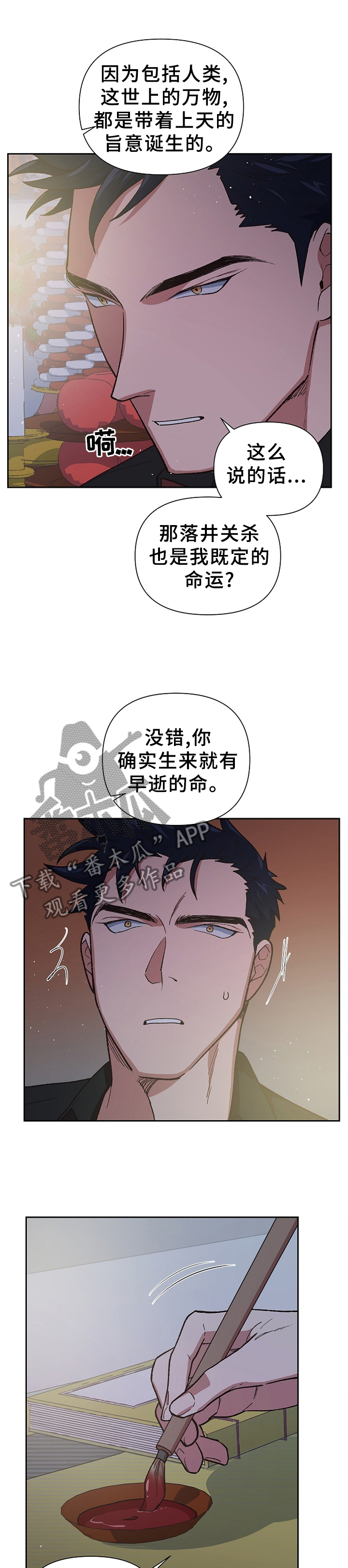 祖仙附体漫画,第46章：亲人?1图