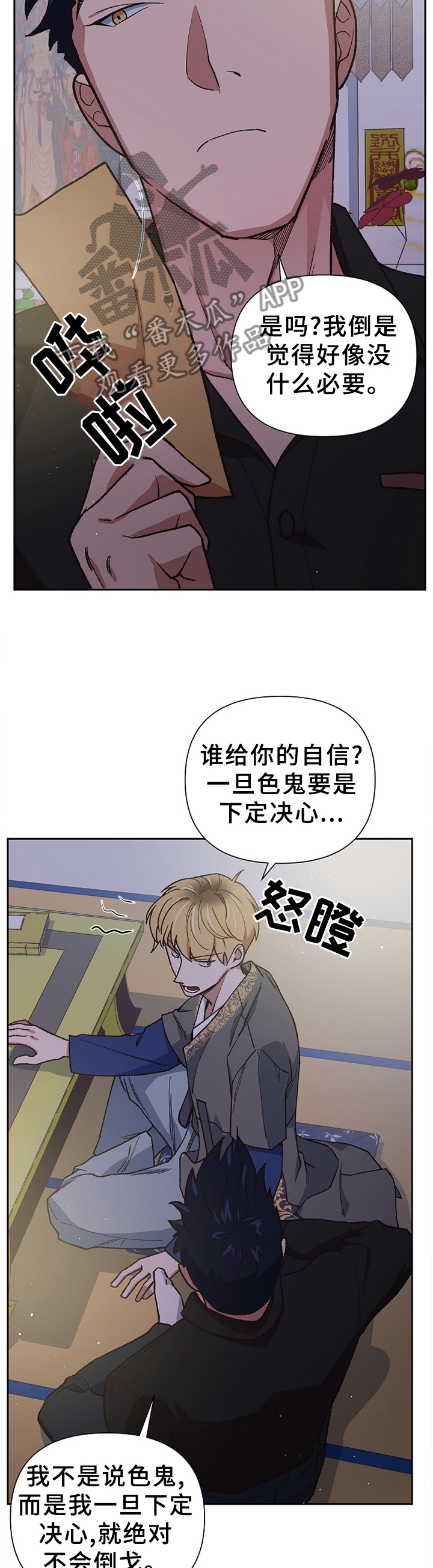 祖仙附体漫画,第46章：亲人?4图