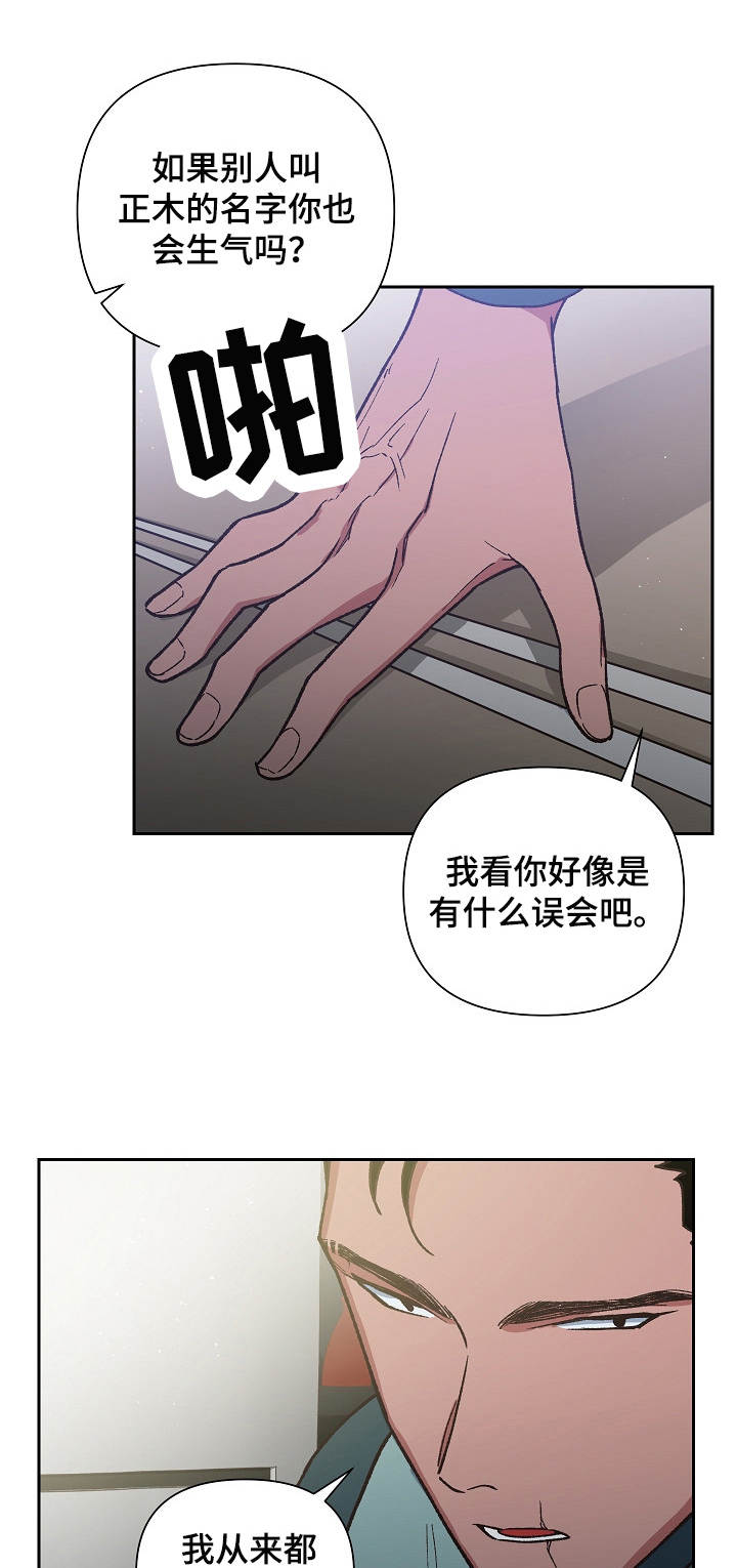 祖灵之王掉落漫画,第13章：失去能力1图
