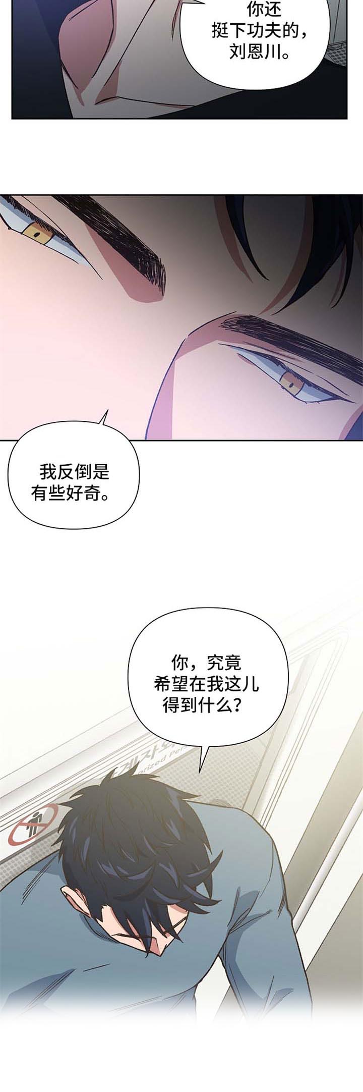 祖灵复制漫画,第28章：趁虚而入3图