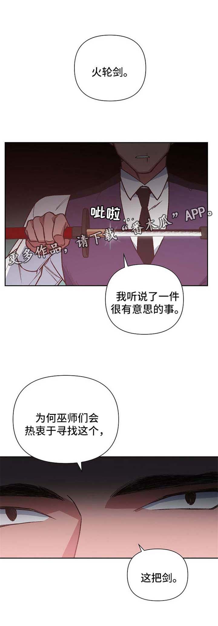 祖灵复制漫画,第28章：趁虚而入4图