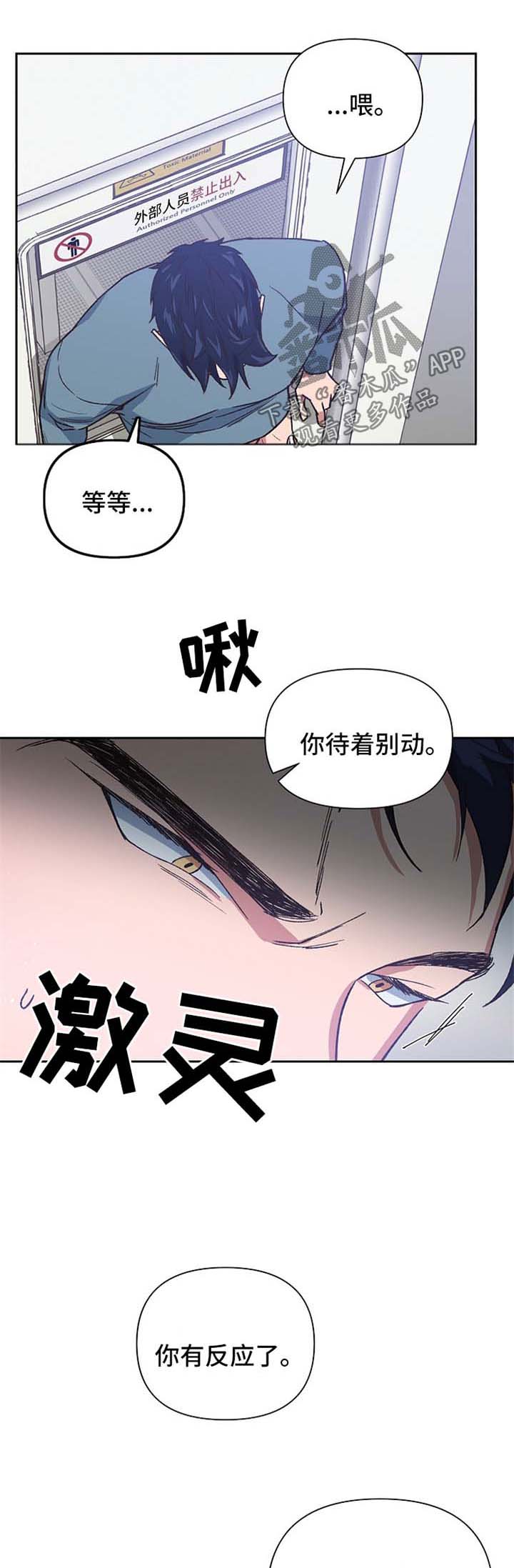 祖灵复制漫画,第28章：趁虚而入1图