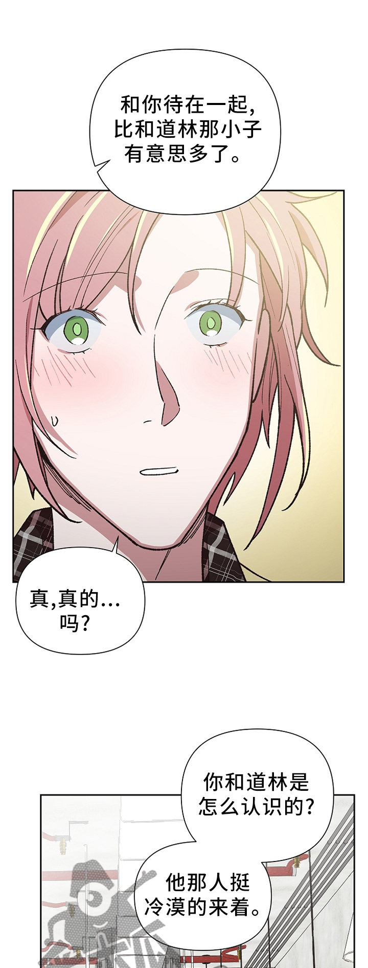 祖灵庙漫画,第44章：监护人1图