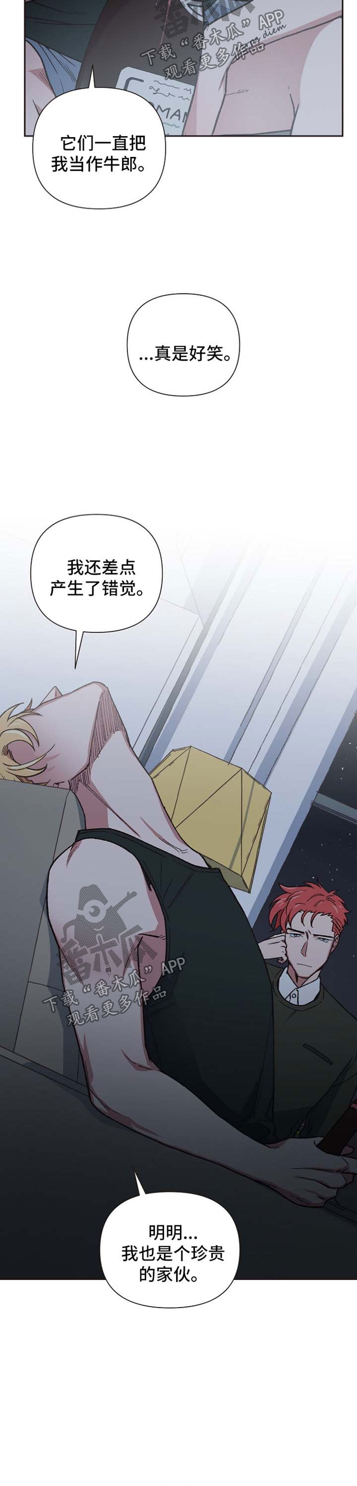 祖灵复制漫画,第26章：本色演出3图