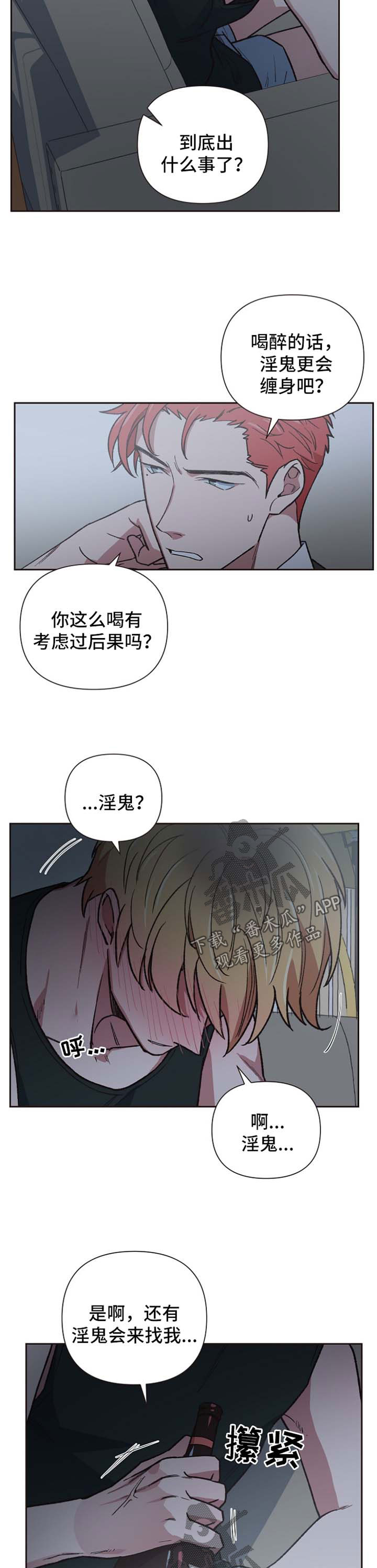 祖灵复制漫画,第26章：本色演出2图