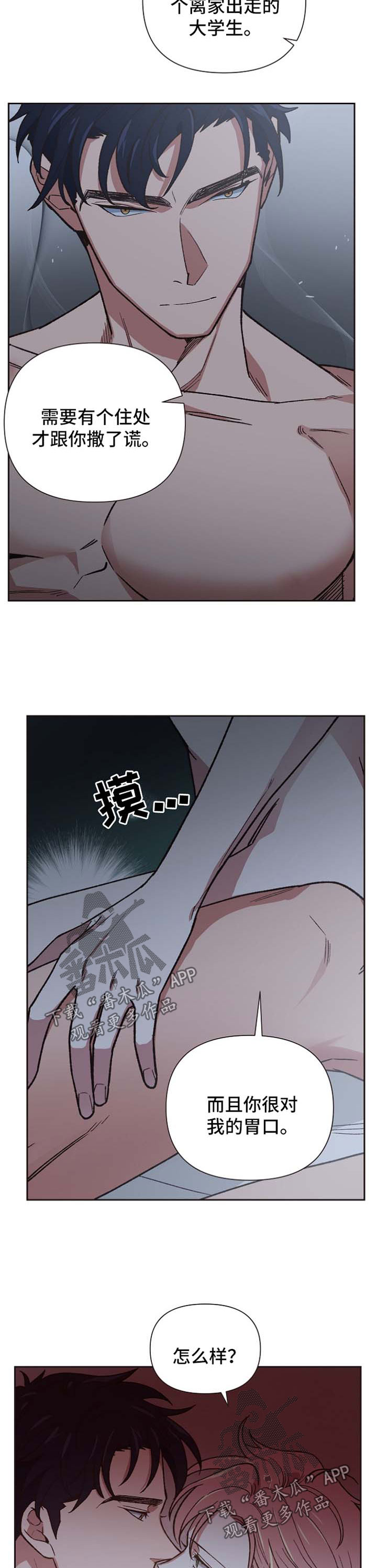 祖灵复制漫画,第26章：本色演出5图