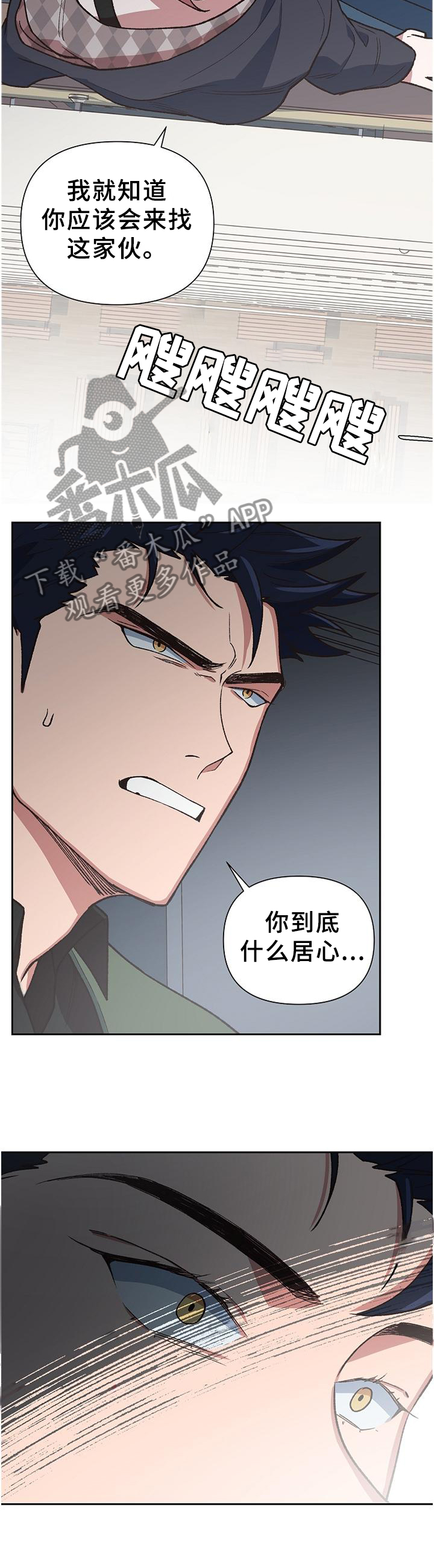 祖灵附身漫画免费观看漫画,第49章：救救他吧!4图