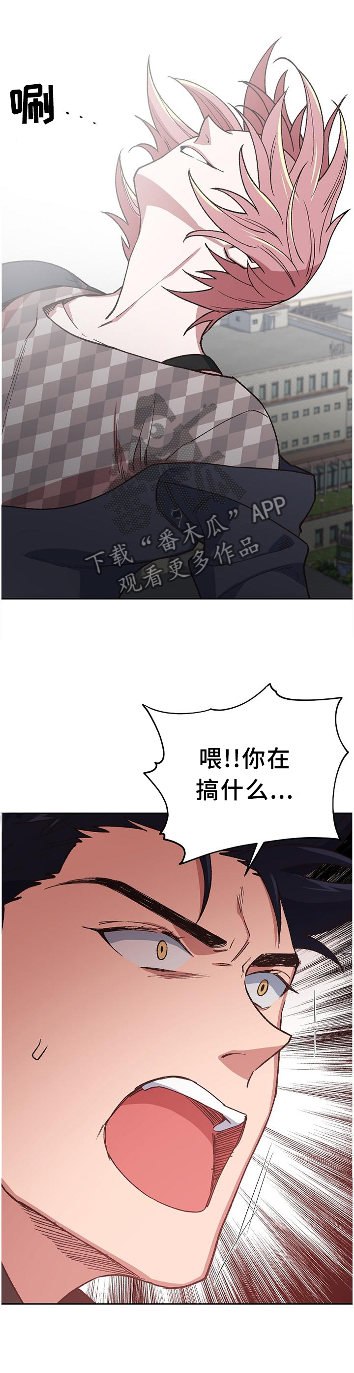 祖灵附身漫画免费观看漫画,第49章：救救他吧!5图