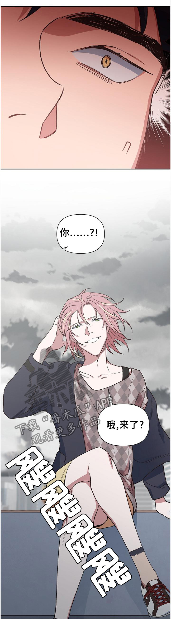 祖灵附身漫画免费观看漫画,第49章：救救他吧!1图
