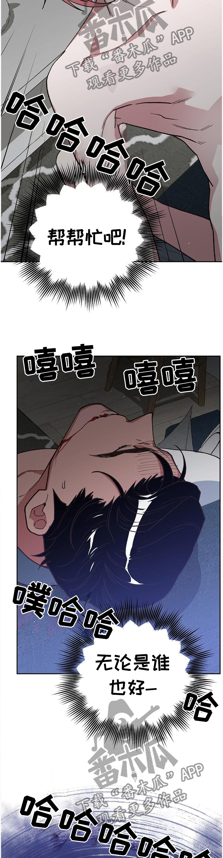 祖灵庙漫画,第47章：无法阻止5图