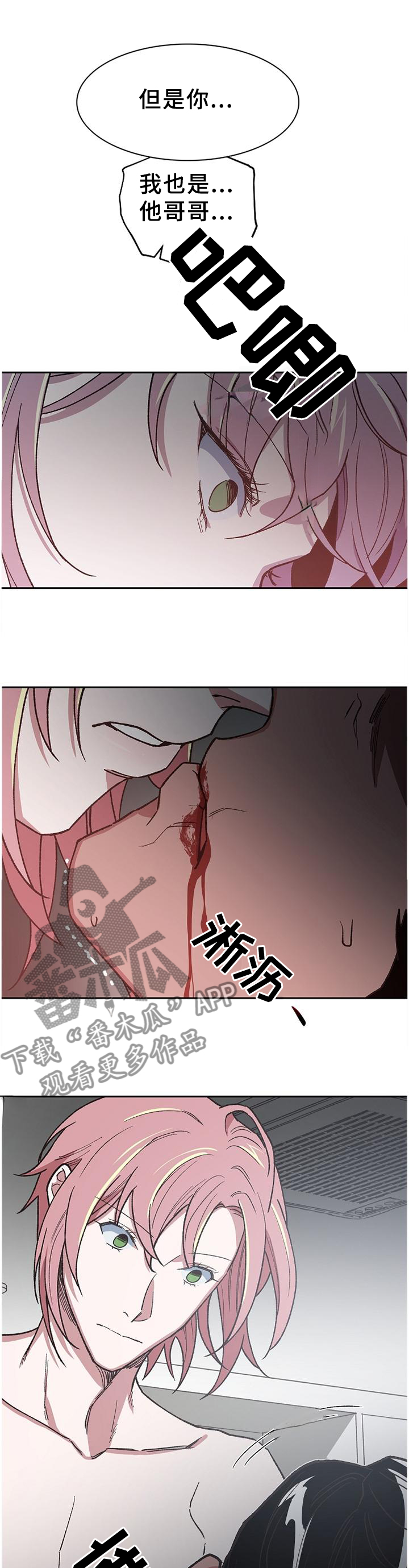 祖灵庙漫画,第47章：无法阻止2图