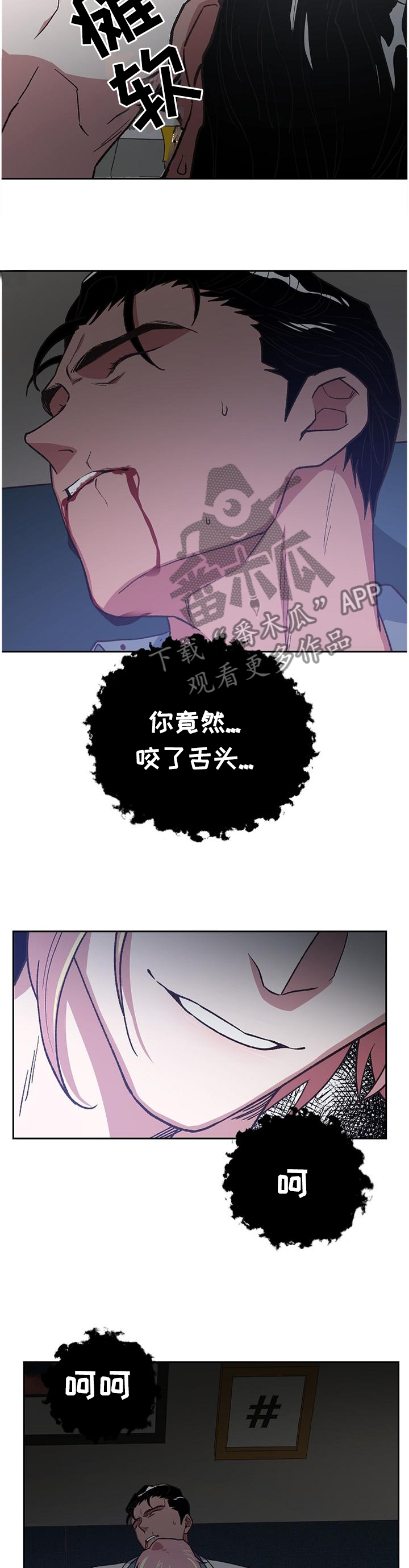 祖灵庙漫画,第47章：无法阻止3图