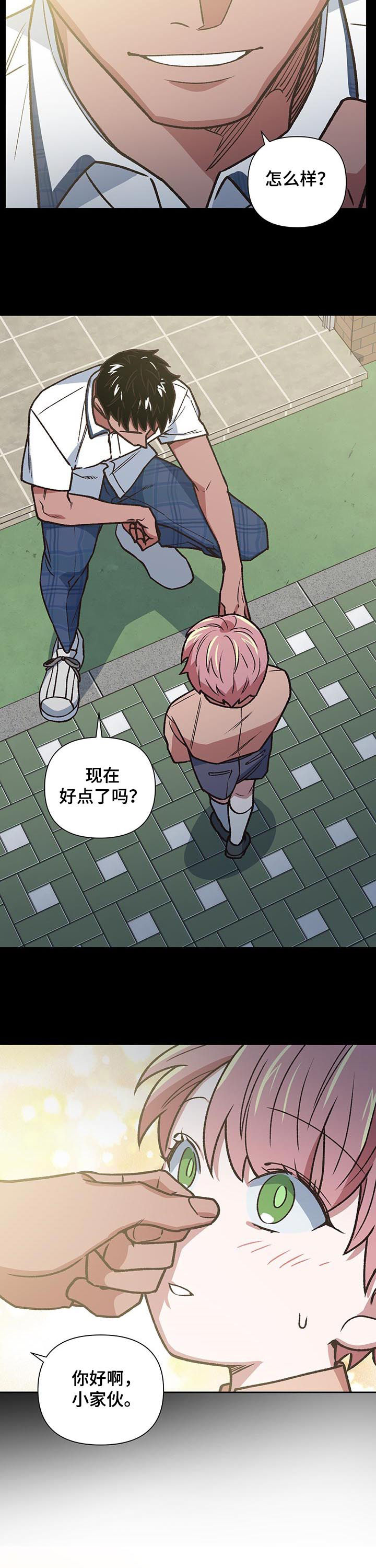 祖灵附身漫画,第78章：求你回来3图