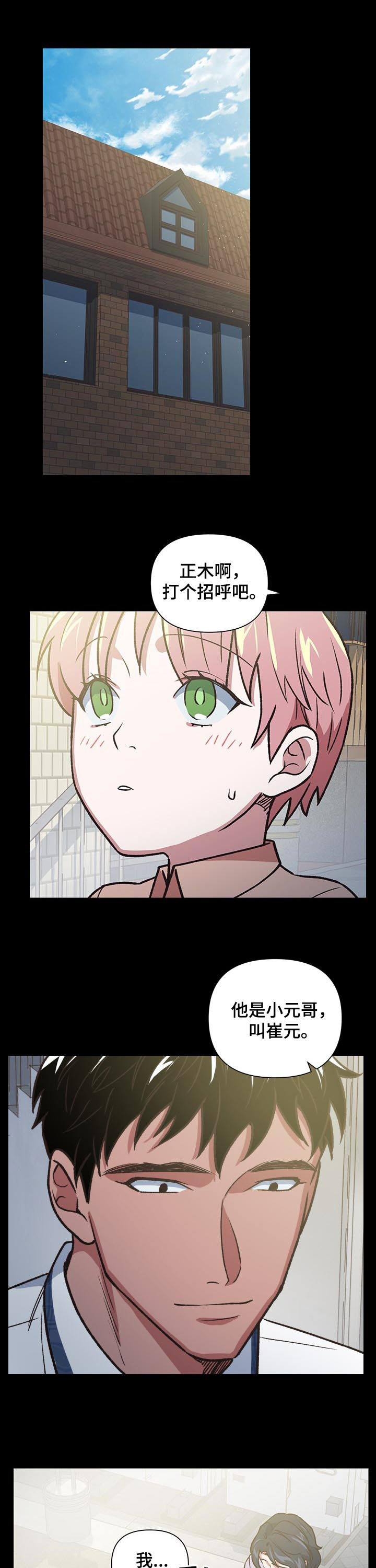 祖灵附身漫画,第78章：求你回来1图