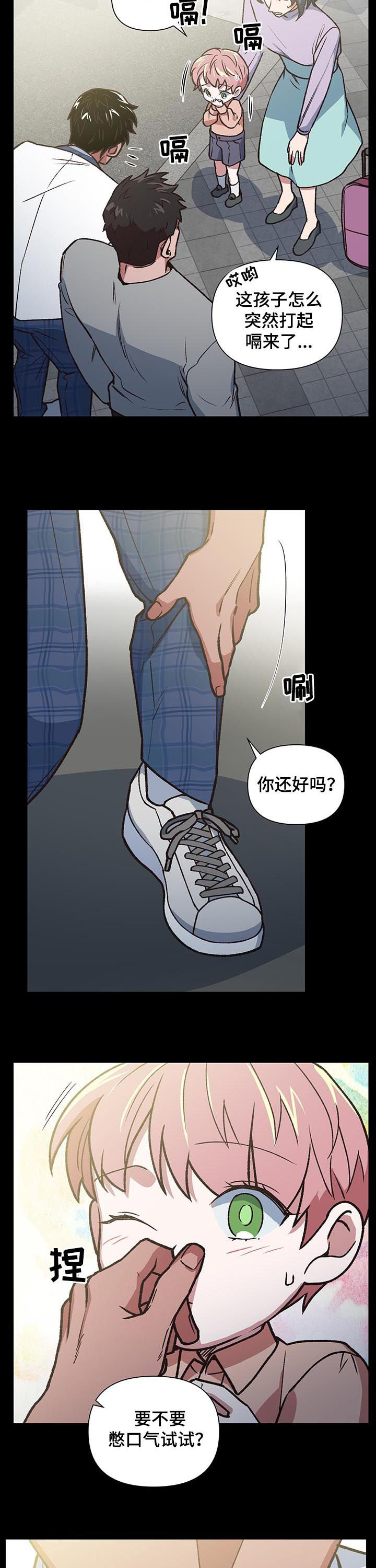 祖灵附身漫画,第78章：求你回来2图