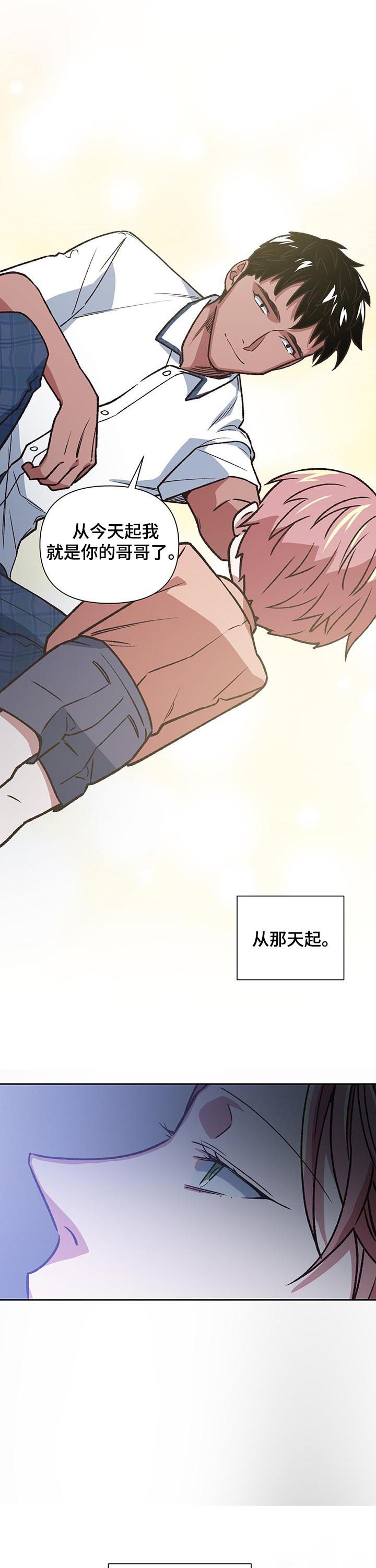 祖灵附身漫画,第78章：求你回来4图