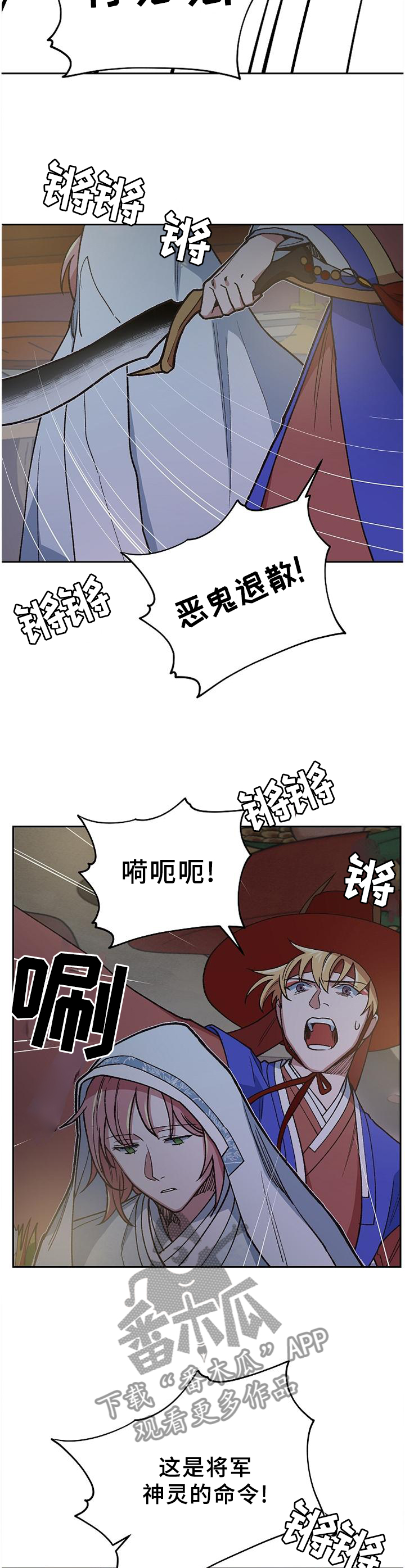祖灵显神迹漫画,第57章：全部毁灭3图