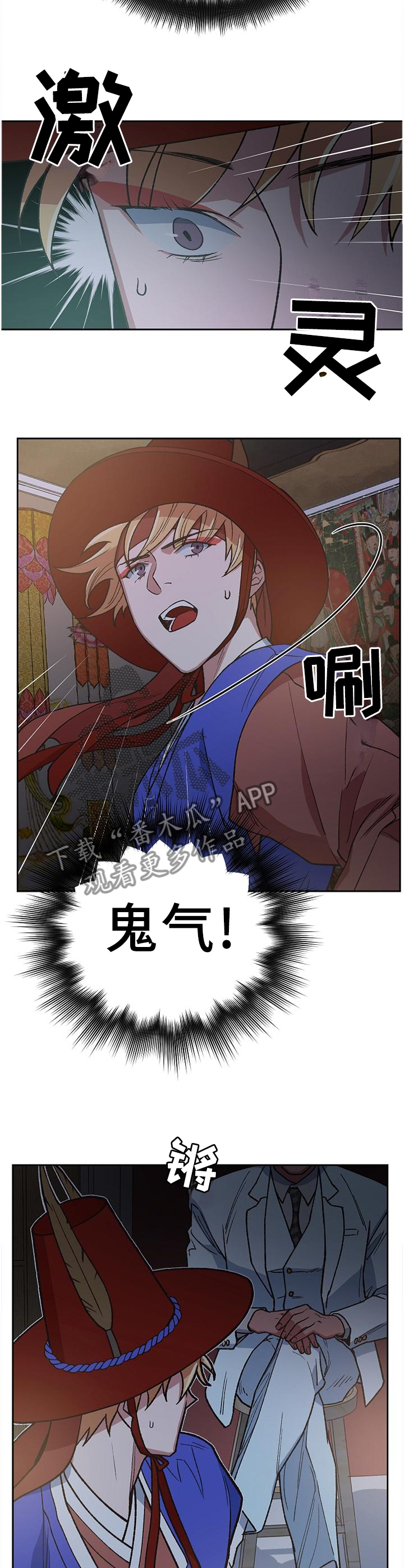 祖灵显神迹漫画,第57章：全部毁灭5图