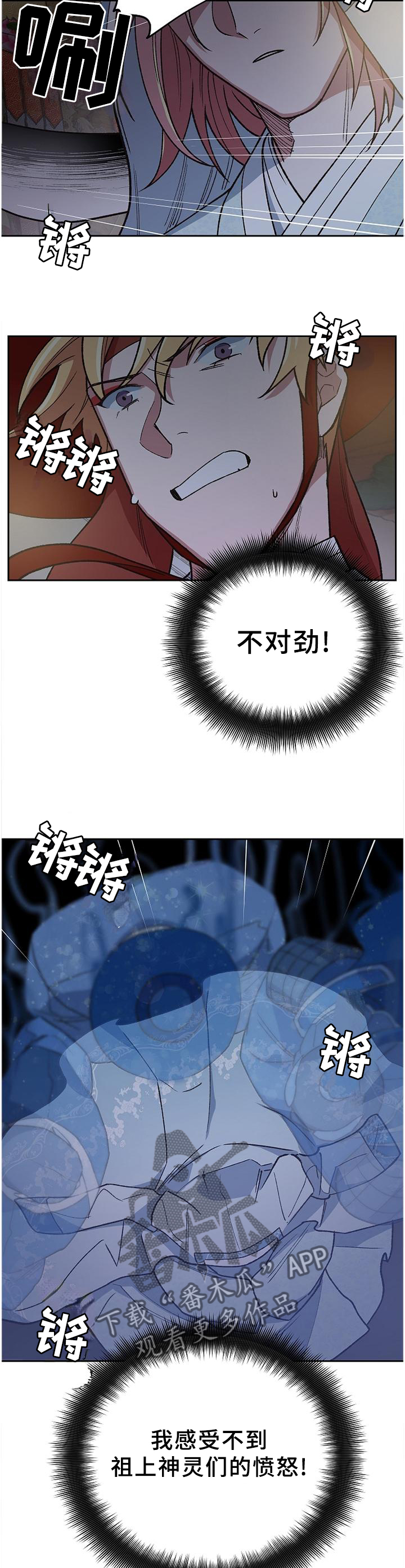 祖灵显神迹漫画,第57章：全部毁灭4图