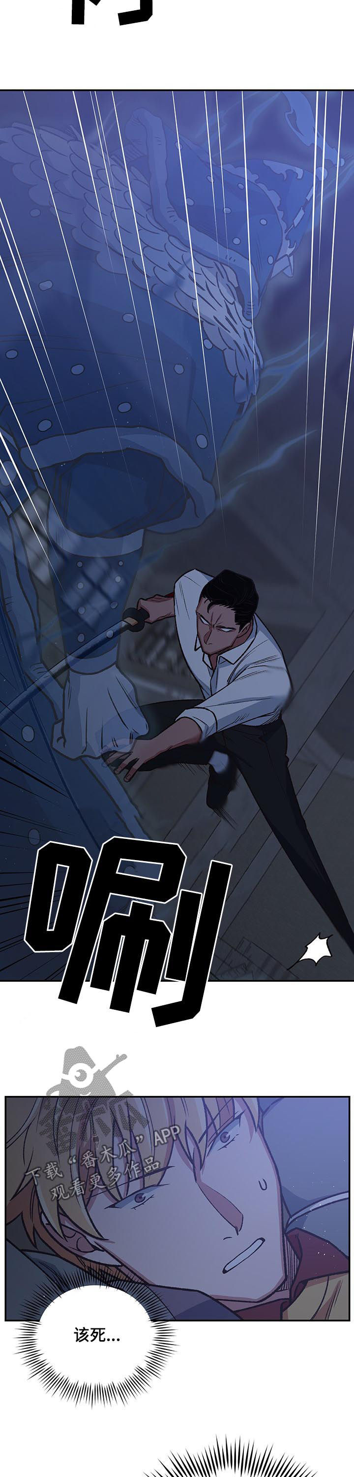 祖灵之王隐藏点漫画,第85章：死亡命运5图