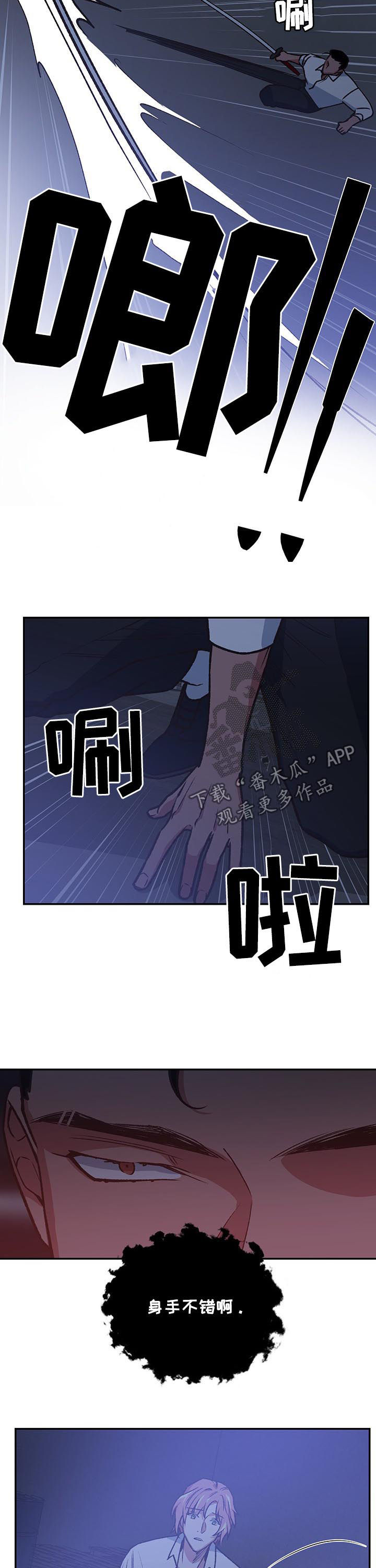 祖灵之王隐藏点漫画,第85章：死亡命运2图
