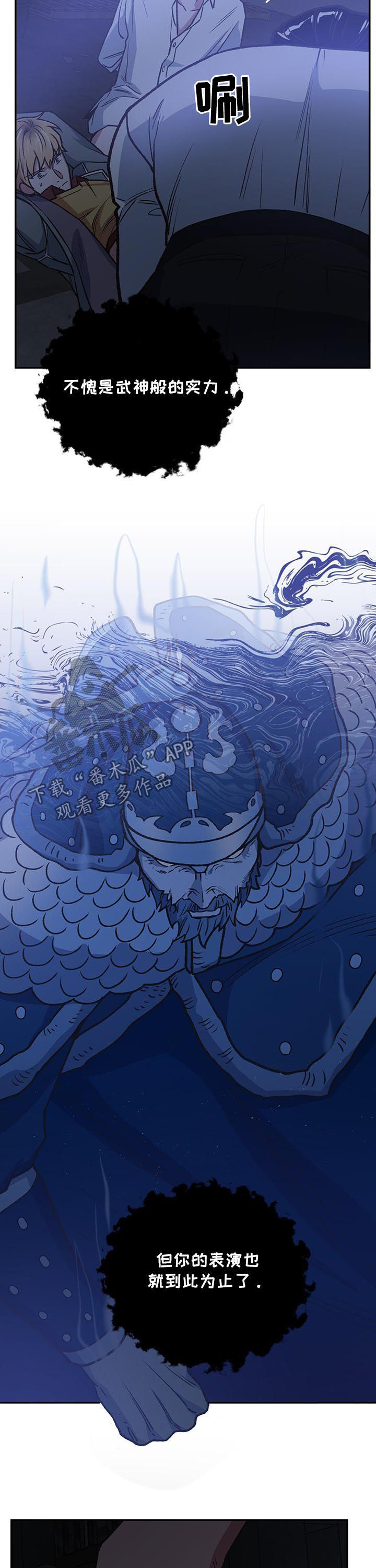 祖灵之王隐藏点漫画,第85章：死亡命运3图