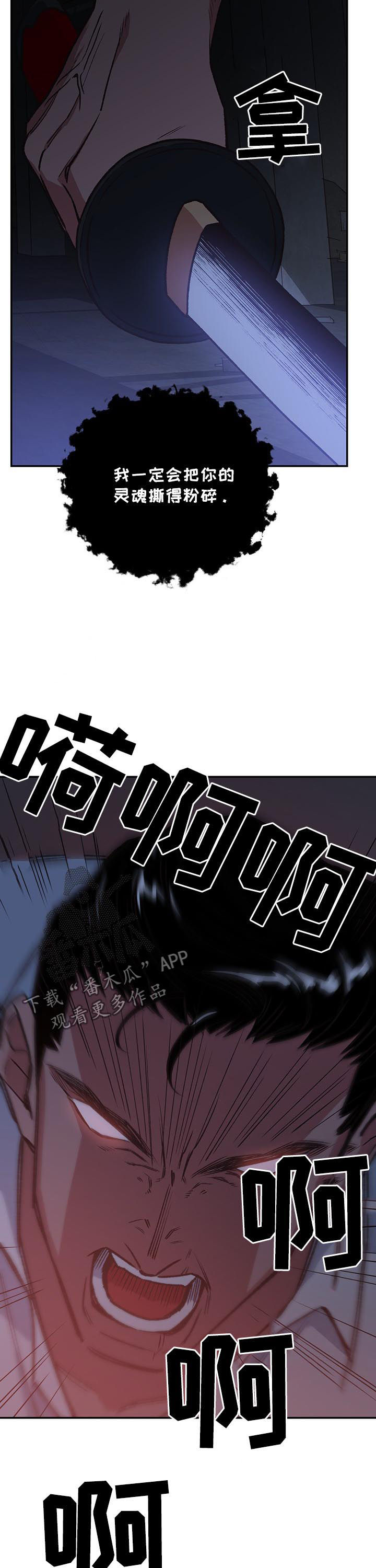 祖灵之王隐藏点漫画,第85章：死亡命运4图