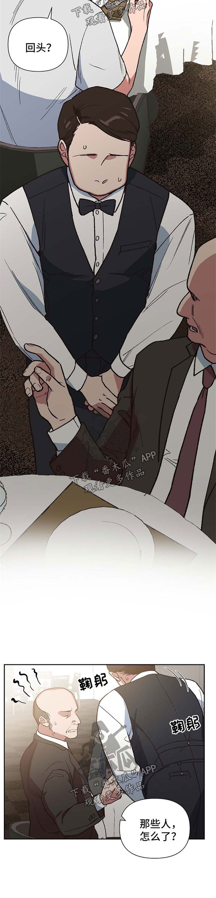 原祖附体漫画,第22章：挥金如土4图