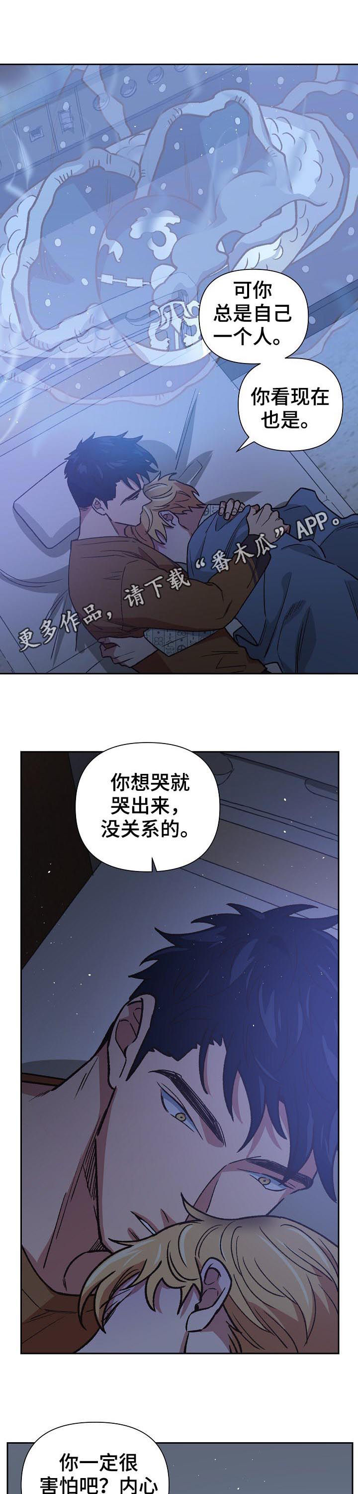 祖灵是什么漫画,第69章：诺言1图