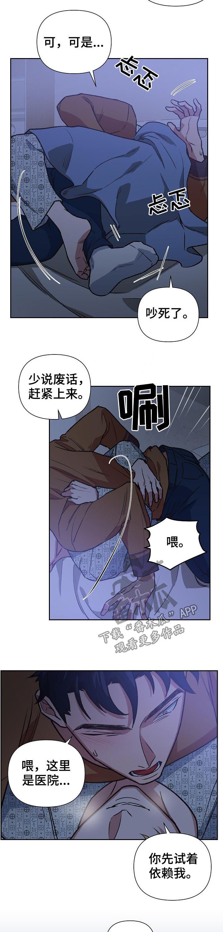 祖灵是什么漫画,第69章：诺言5图