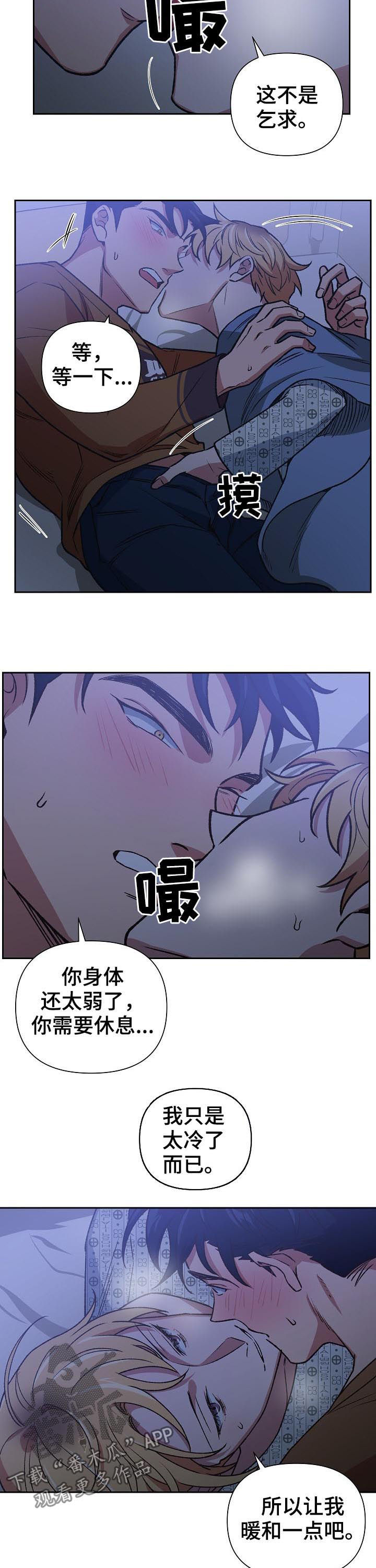 祖灵是什么漫画,第69章：诺言4图