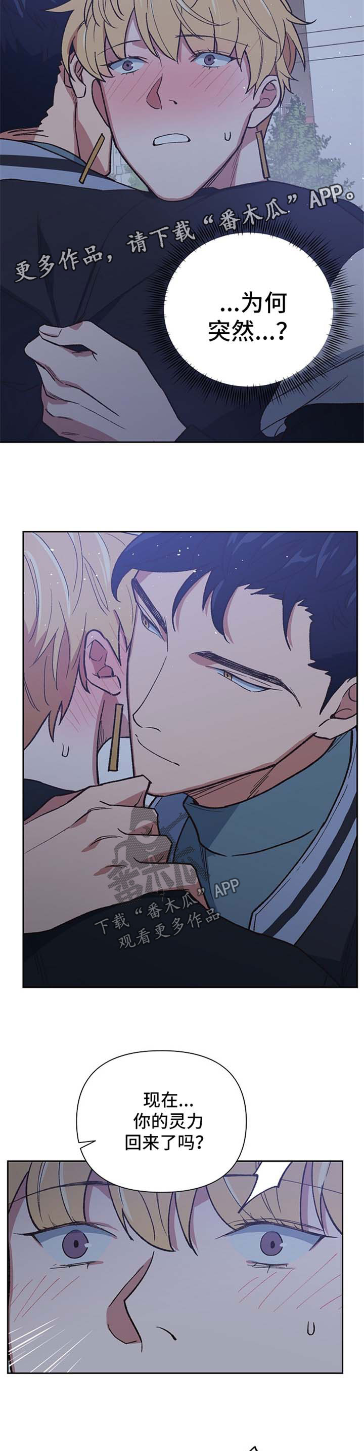 祖灵之王的追忆选哪个漫画,第36章：别怪我不客气2图
