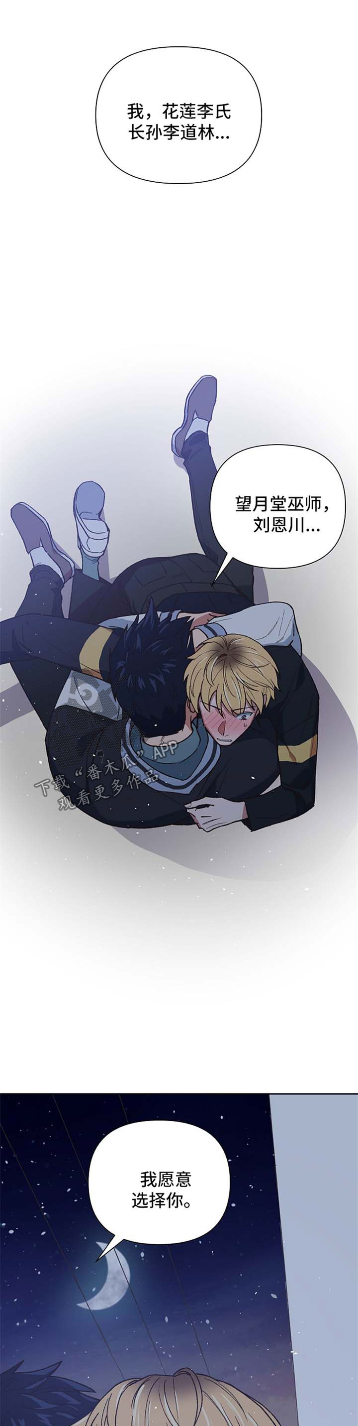 祖灵之王的追忆选哪个漫画,第36章：别怪我不客气1图