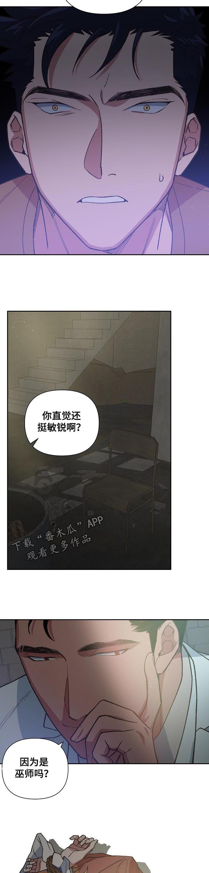 祖灵之王的追忆怎么获得漫画,第61章：救赎5图