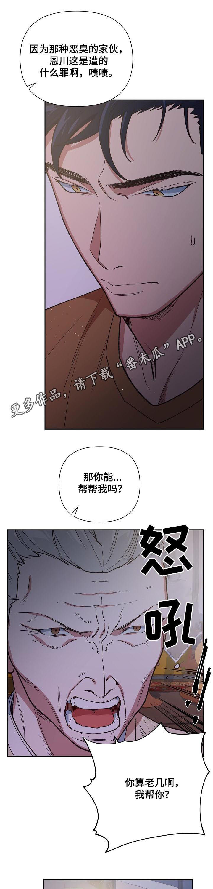 祖灵之王的追忆怎么获得漫画,第61章：救赎1图