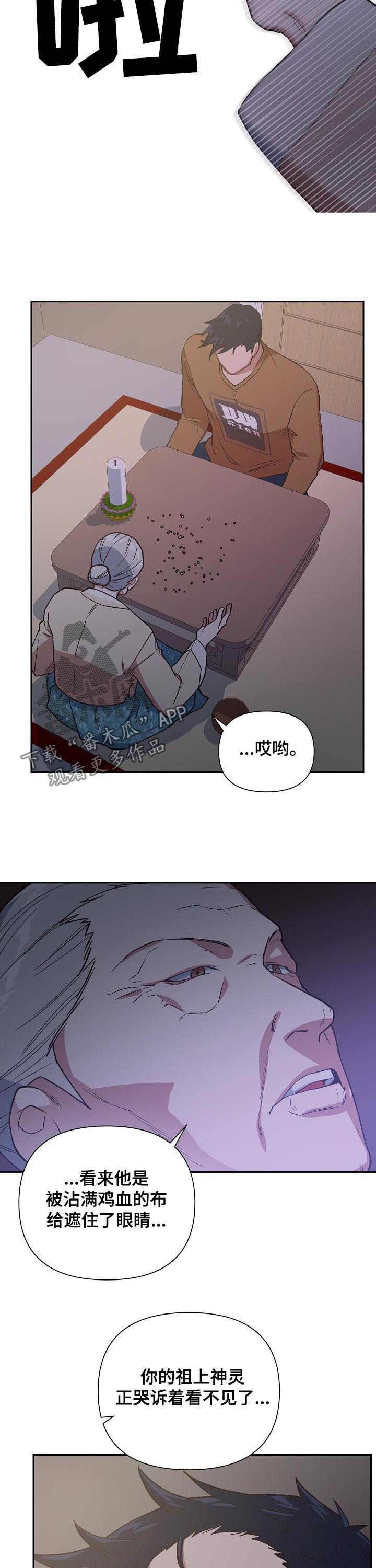 祖灵之王的追忆怎么获得漫画,第61章：救赎3图