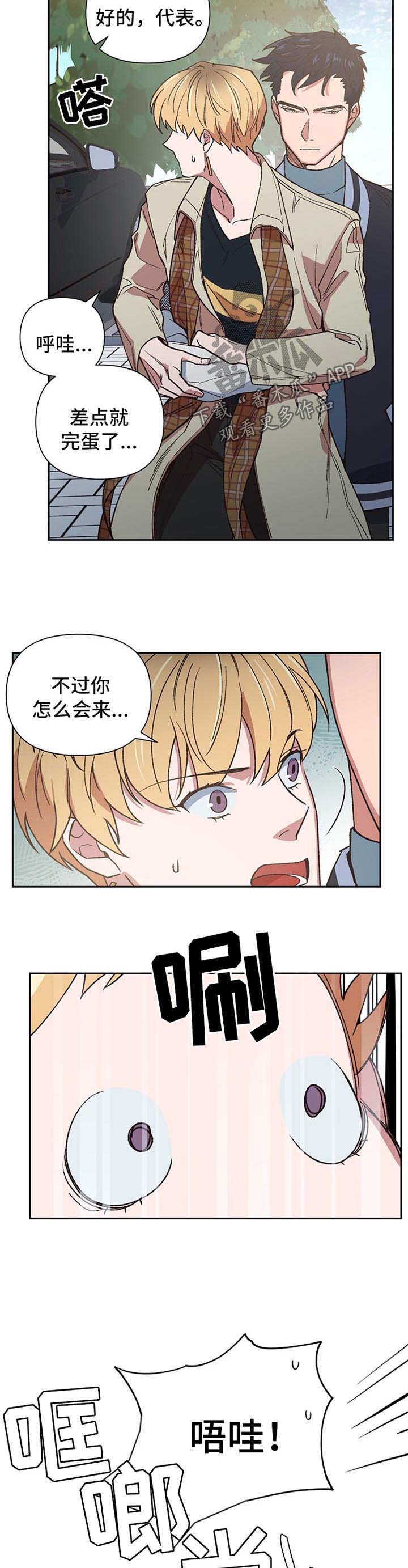 祖师附体是什么意思漫画,第32章：合作5图