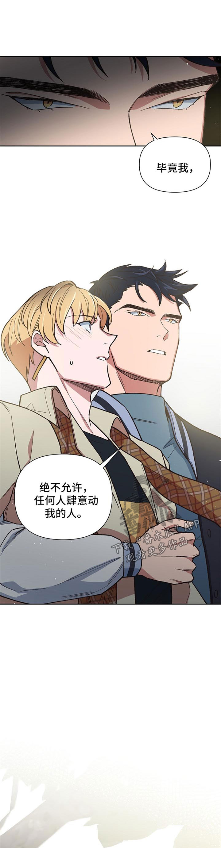 祖师附体是什么意思漫画,第32章：合作2图