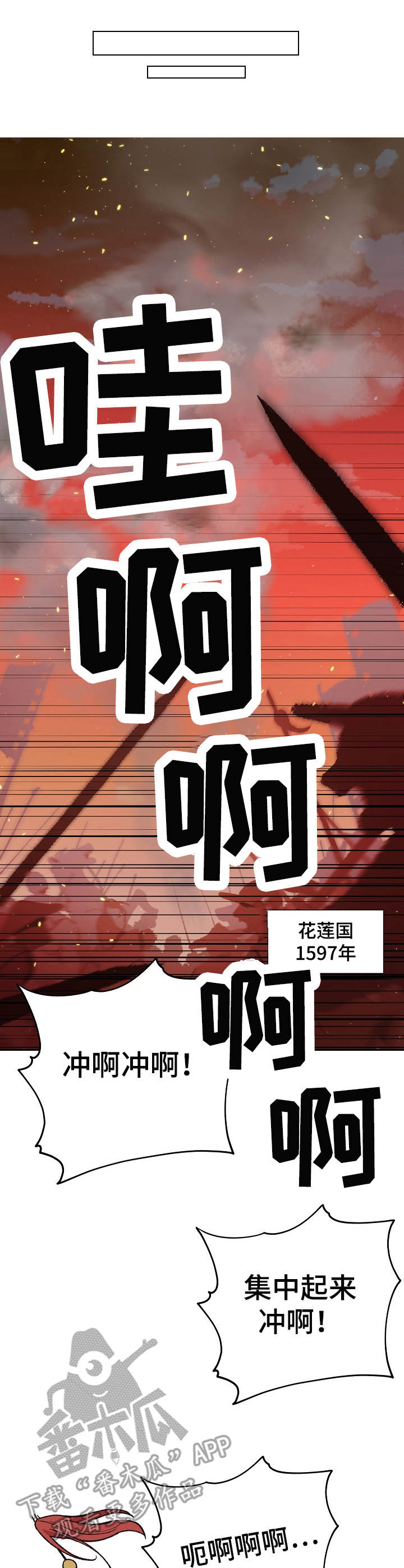 祖灵前夜祭漫画,第7章：期限3图