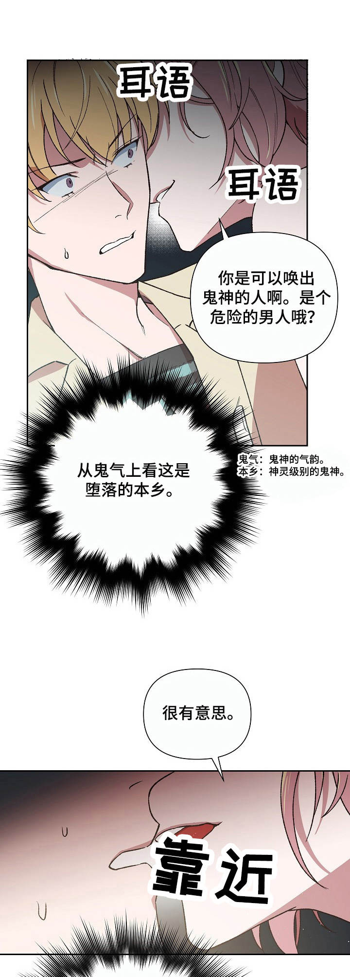 祖灵前夜祭漫画,第7章：期限1图