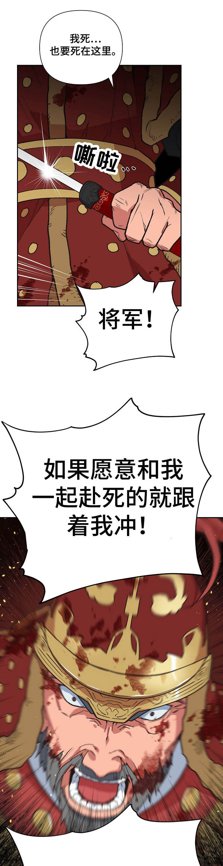 祖灵前夜祭漫画,第7章：期限5图