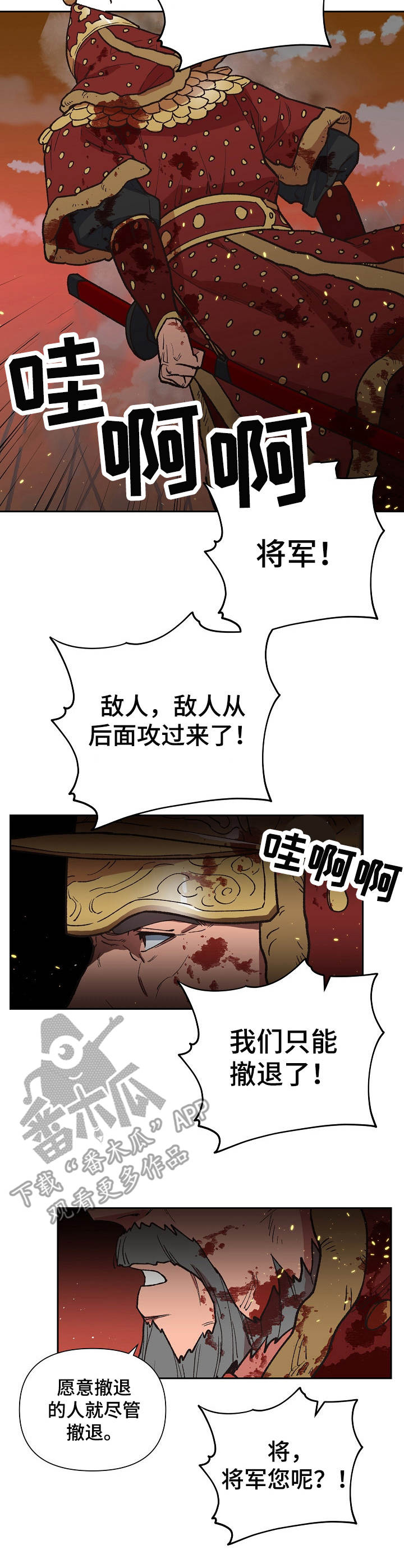 祖灵前夜祭漫画,第7章：期限4图