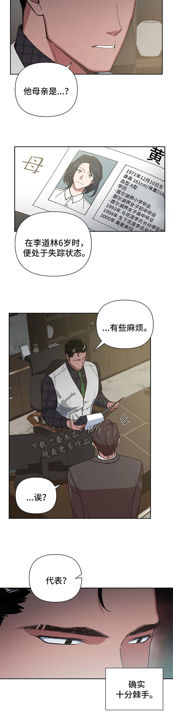 祖灵成就漫画,第33章：你会爱上我吗3图