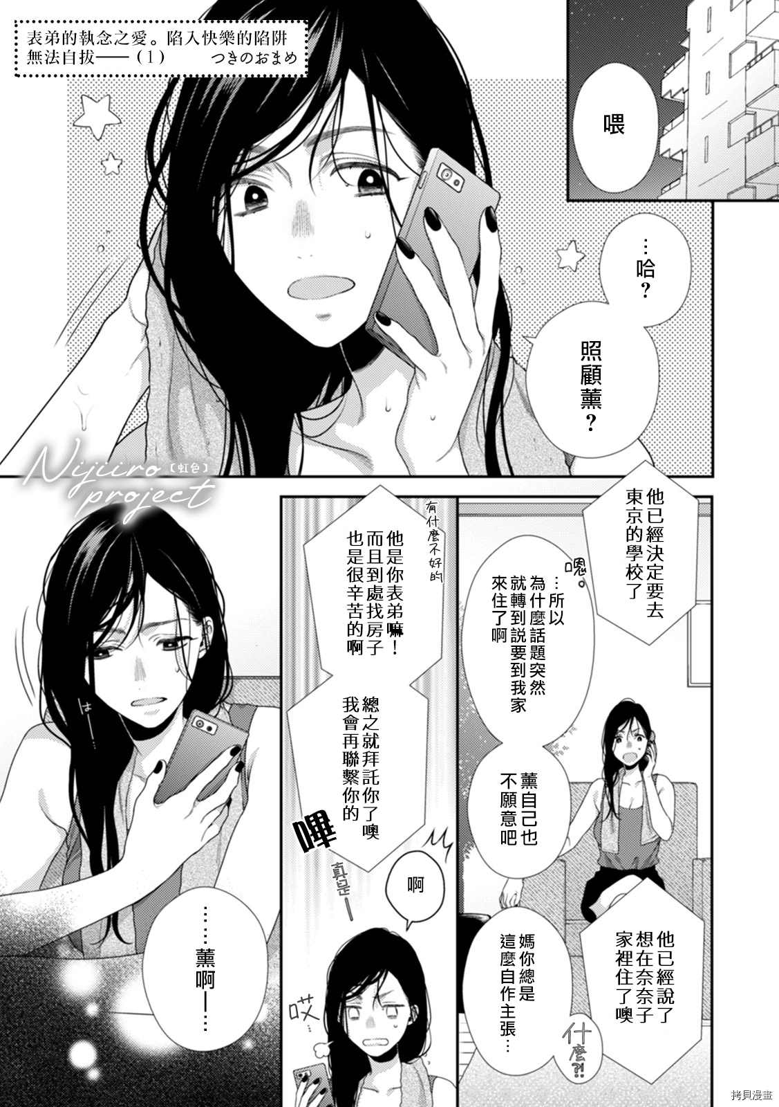 短篇1