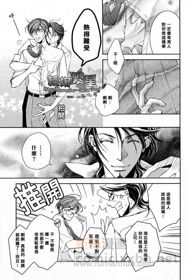 第1话3